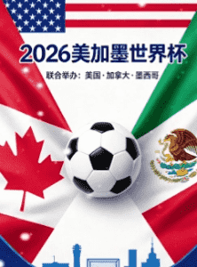 国米拜仁赛前备战